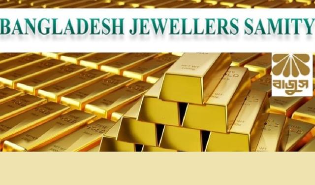 Pre-budget discussion: BAJUS seeks VAT cut on jewellery products
