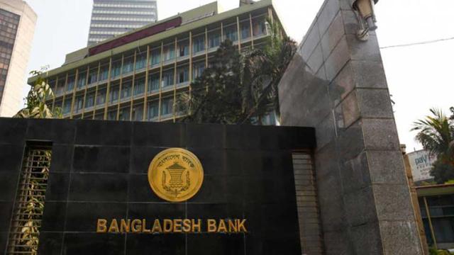 ই-ডেস্ক ব্যবস্থা চালু করলো বাংলাদেশ ব্যাংক