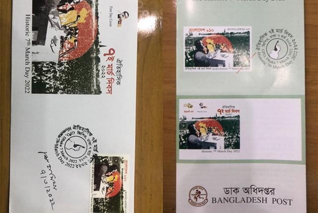 স্মারক ডাকটিকিট অবমুক্ত : ৭ মার্চের ভাষণ যুগ যুগ প্রেরণা জোগাবে