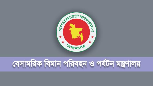 নীতিগত সংস্কারে অগ্রগতি, বাস্তবায়নে ঘাটতি: অন্তর্বর্তী সরকারের বেসামরিক বিমান খাত পর্যালোচনা