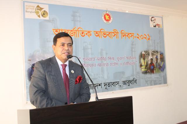 আবুধাবিতে আন্তর্জাতিক অভিবাসী দিবস পালিত