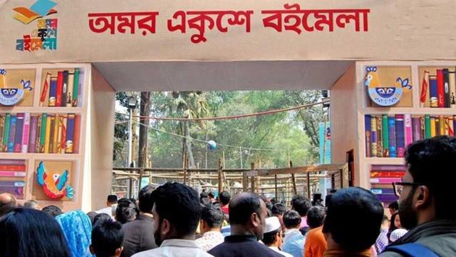 অমর একুশে বইমেলা শুরু ২০ ফেব্রুয়ারি