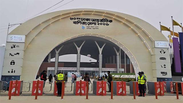 ঢাকা আন্তর্জাতিক বাণিজ্য মেলার পর্দা নামছে আজ