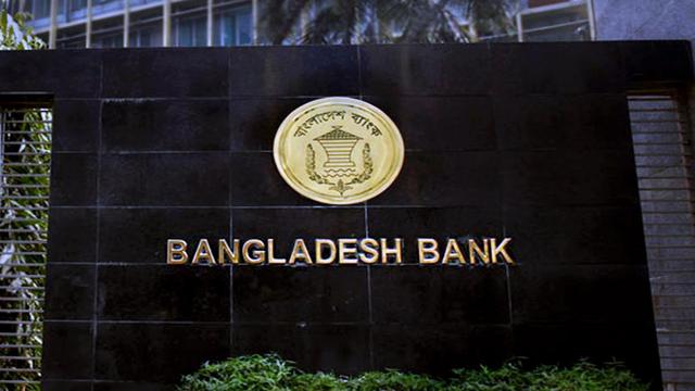 বিদেশ ভ্রমণে এনডোর্সমেন্ট সহজতর করল বাংলাদেশ ব্যাংক