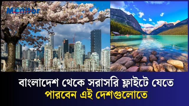 এবছর ঘুরতে যেতে পারেন ৭টি অসাধারণ গন্তব্যে