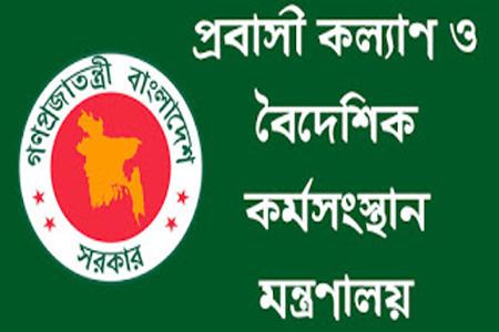 চালু হলো প্রবাসবন্ধু হটলাইন ‘১৬১৩৫’