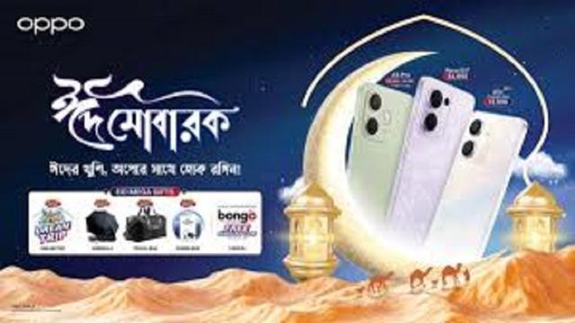 ঈদুল আজহায় অপোর আকর্ষণীয় অফার