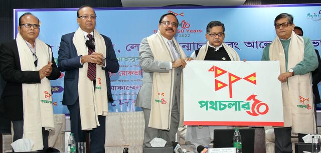 পর্যটনের ৫০ বছর পূর্তির লোগো উন্মোচন