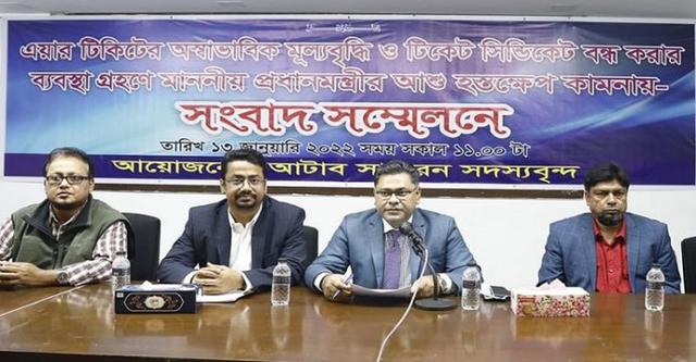 টিকিট সিন্ডিকেট বন্ধের দাবি আটাবের