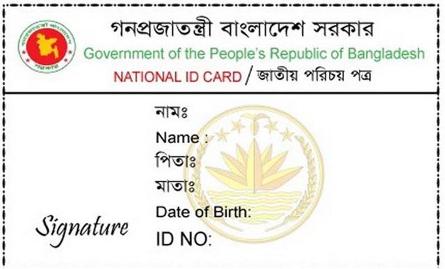 জন্ম নেওয়া মাত্রই মিলবে জাতীয় পরিচয়পত্র