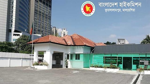 মালয়েশিয়া যেতে আগ্রহীদের সতর্ক করলো হাইকমিশন